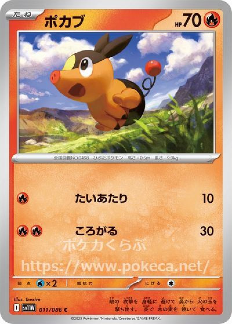 ポケモンカード ホワイトフレア AR24種24点セット ポケモン ポケモンカードゲームスカーレット&バイオレット 拡張