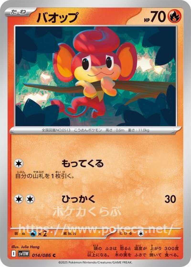バオップ