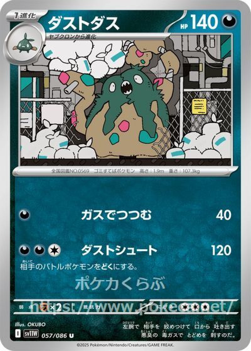 フ*ト様 ポケモンカードダス ピカチュウ ポケモン カードダス1997 FILE No.025 かみなり