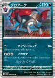 ブラックボルト　ホワイトフレア　ゾロアーク　コバルオン　シビビール　AR 31枚 ブラックボルト ホワイトフレア ゾロアーク R モンスターボール