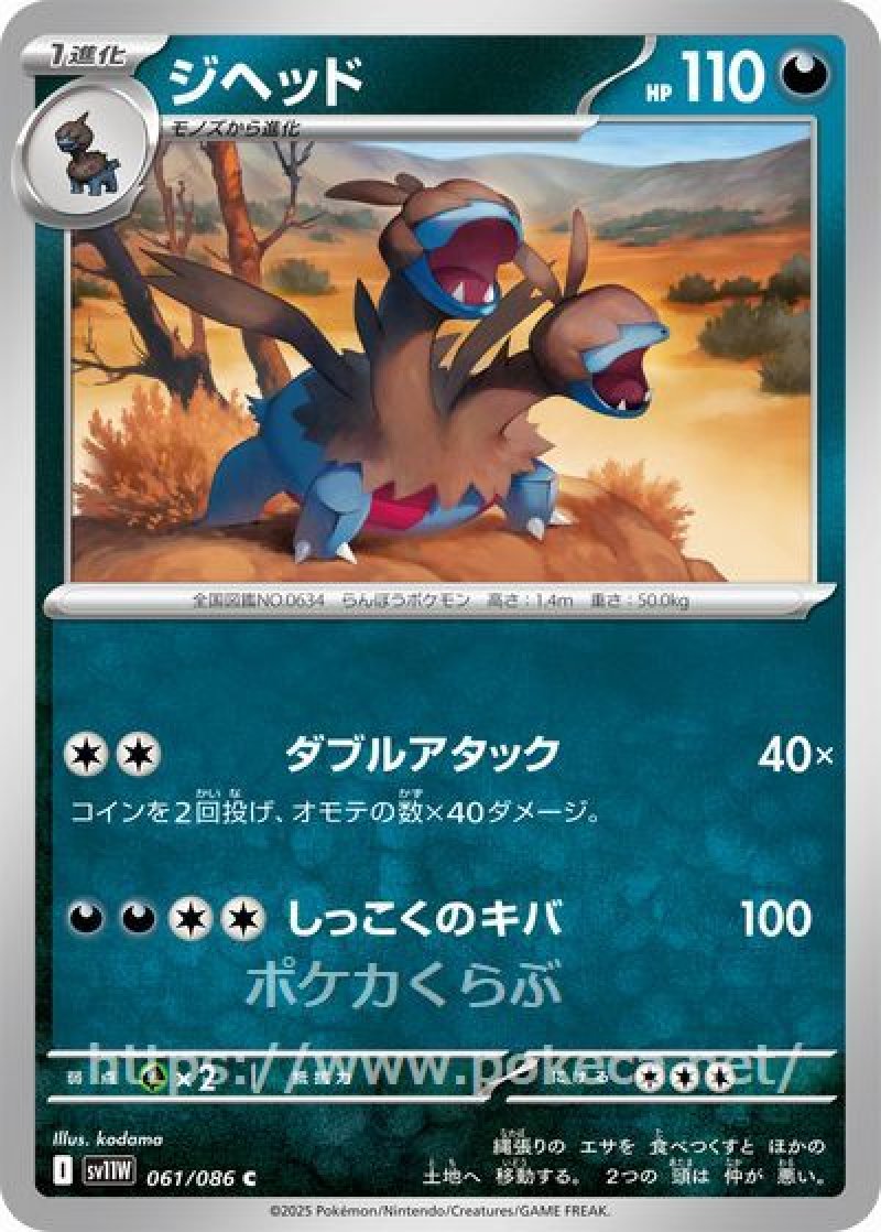 ジヘッド