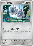 ヨルノズクBREAK