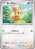 ホワイトフレア|ポケカくらぶ (Page 2)
