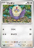 Amazon.co.jp: ポケモンカードゲームSV sv7a 強化拡張パック