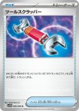 エヌの筋書き(ポケモンカードsv11B ブラックボルト)