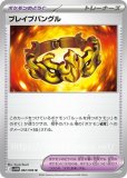 シロナのミカルゲ(ポケモンカードsv9a 熱風のアリーナ)