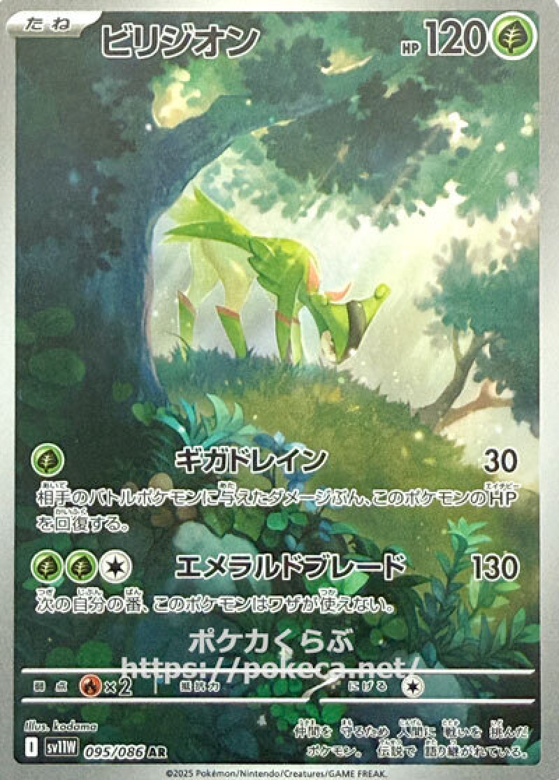 ビリジオン　AR