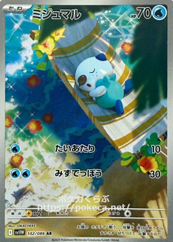 カメール AR(ポケモンカードsv2aB ポケモンカード151)