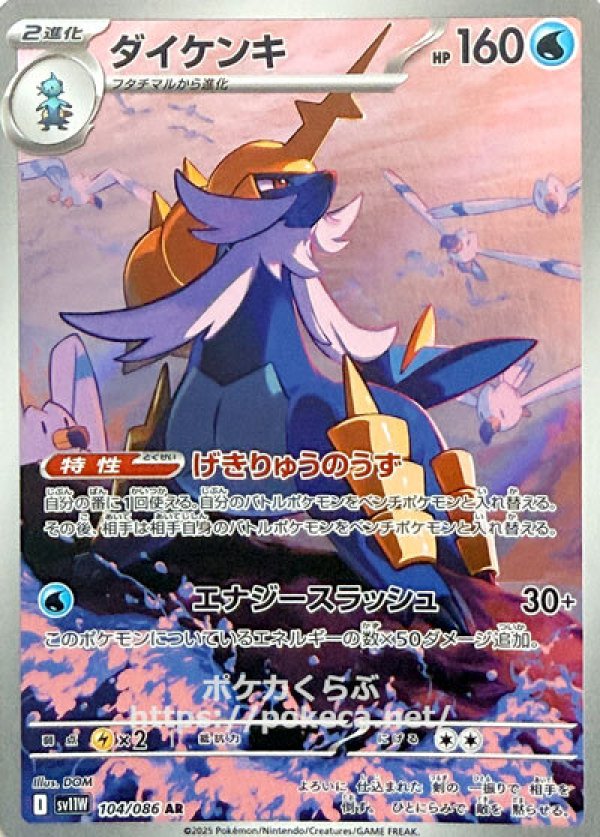 AR エイパム 075/066［SV4M］｜ポケモンカードゲーム通販