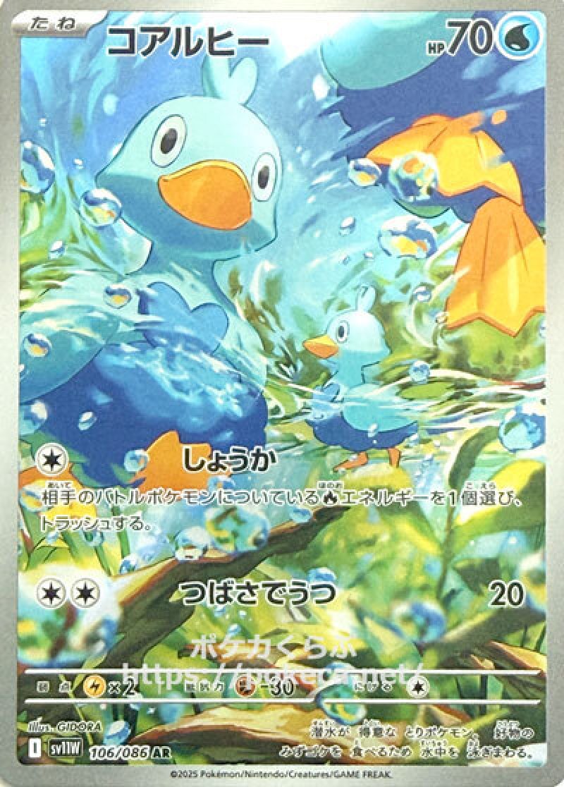 コアルヒー　AR
