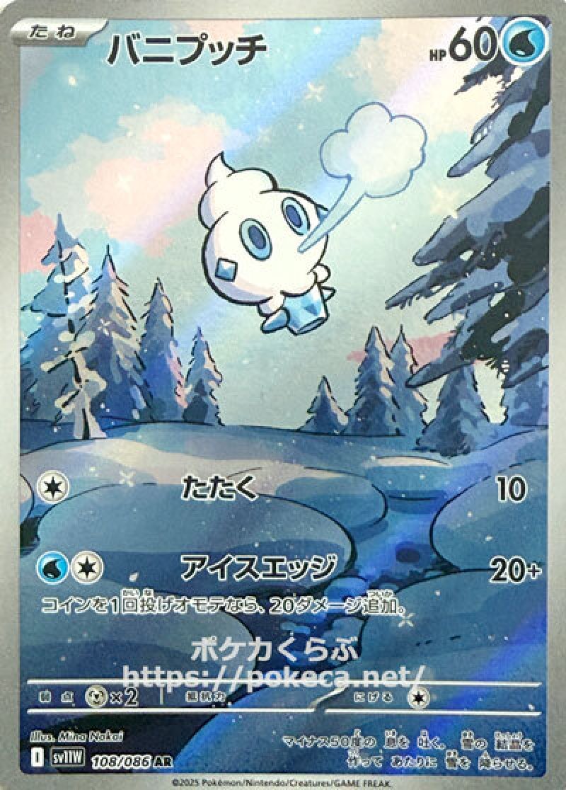 ポケモン - ポケカ　GEO 当選　ホワイトフレア ポケカ】GEOのブラックボルト・ホワイトフレア抽選応募は本日17
