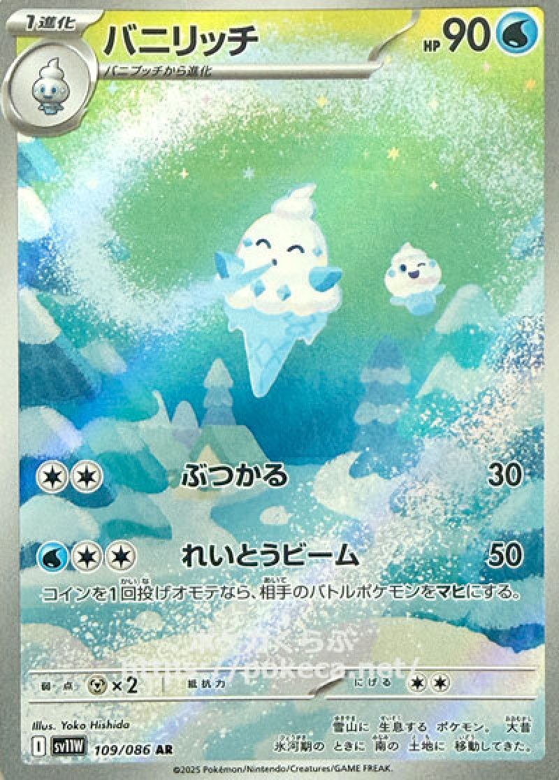 ポケモンカード　ホワイトフレア Amazon.co.jp: ポケモンカードゲームSV sv11W 拡張パック