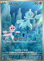 ホワイトフレア AR ゾロア ポカブ まとめ売り ポケモンカード AR ポカブ 販売 | [SV11W] 拡張パック ホワイトフレア