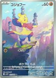 Flareon ex RR sv8a 022/187 Pokemon Card Japanese Terastal