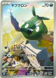 AR|ホワイトフレア|ポケカくらぶ (Page 2)