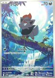 AR|ホワイトフレア|ポケカくらぶ (Page 2)