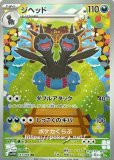 ホワイトフレア　AR まとめ売り ポケモンカードゲーム ホワイトフレア AR まとめ売り｜Yahoo