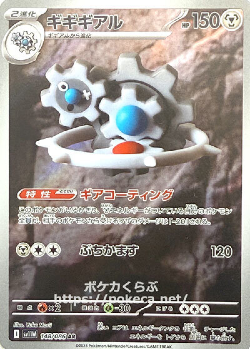 ギギギアル　AR