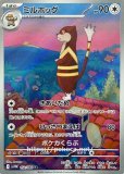 AR|ホワイトフレア|ポケカくらぶ