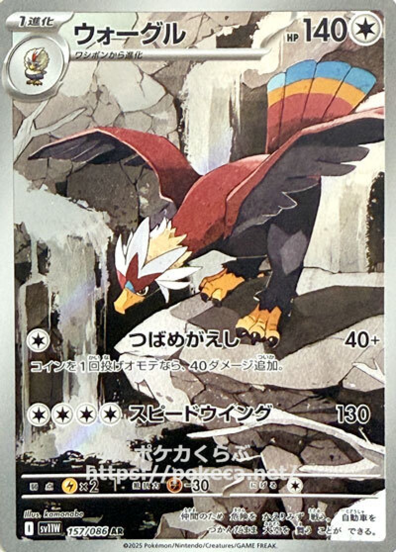ポケモンカード ホワイトフレア sv11W AR16種16点セット Amazon.co.jp: ポケモンカードゲームSV sv11W 拡張パック