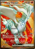 SR|ホワイトフレア|ポケカくらぶ