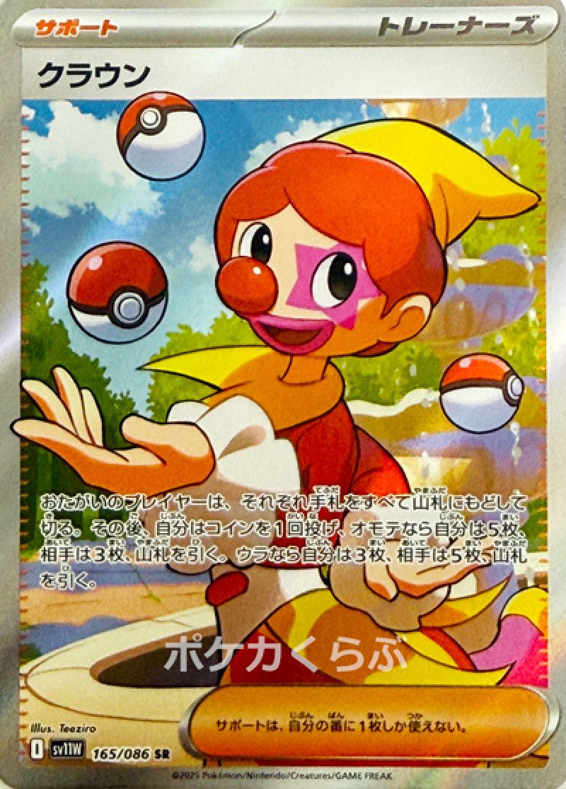 クラウン　SR