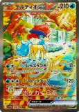 SAR|ホワイトフレア|ポケカくらぶ