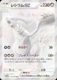 レシラムex BWR レシラムex 174/086 BWR｜ポケカシングルカード通販｜Cloveストア