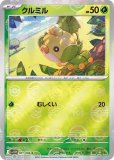 モンスターボールミラー|ホワイトフレア（ミラー）|ポケカくらぶ