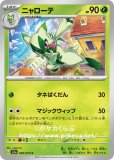 デッキシールド メガハッサム