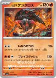 エレキブル(ポケモンカードs9 スターバース)