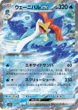RR|トリプレットビート|ポケカくらぶ