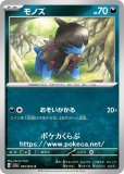 ボスの指令（ゲーチス） SAR（スペシャルアートレア）(ポケモン