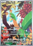 AR|トリプレットビート|ポケカくらぶ