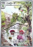 AR|トリプレットビート|ポケカくらぶ