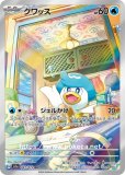 ピカチュウV-union（4枚1セット）(ポケモンカードs8 25th