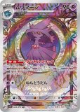 トリプレットビート　ar 全種類コンプリート　1セット　まとめ売りa921 楽天市場】ポケモンカード トリプレットビート（ホビー）の通販