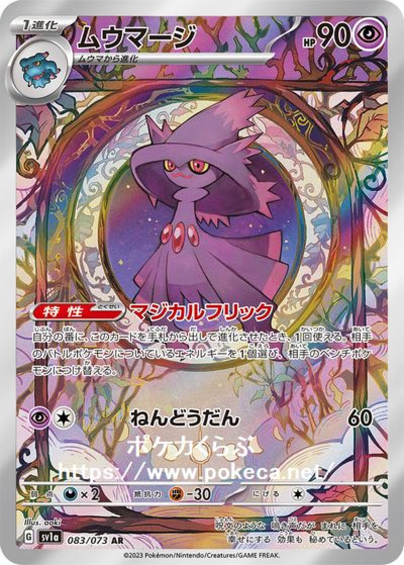 ポケモンカード　トリプレットビート　AR 全12種 フルコンプ トリプレットビートar コンプ 全12種 ポケカ - メルカリ