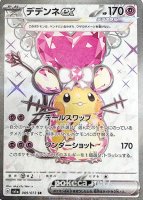 仰天のボルテッカー Amazon.co.jp: ポケモンカードゲーム ソード＆シールド 拡張パック
