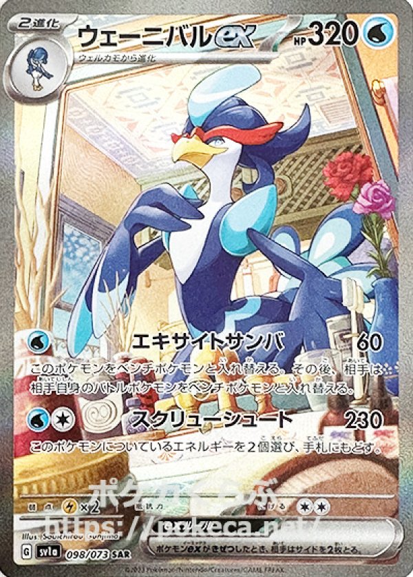 ポケモンカード レア