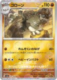 マスターボール|ポケモンカード151（ミラー）|ポケカくらぶ