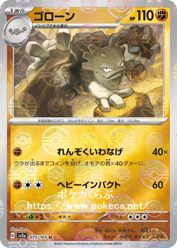 ポケモンカード151 ピカチュウ ミラーカード マスターボール