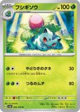 ポケモンカード　bw フシギバナ Amazon.co.jp: ポケモンカード151 sv2a 強化拡張パック
