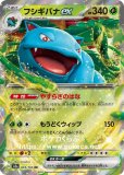 RR|ポケモンカード151|ポケカくらぶ