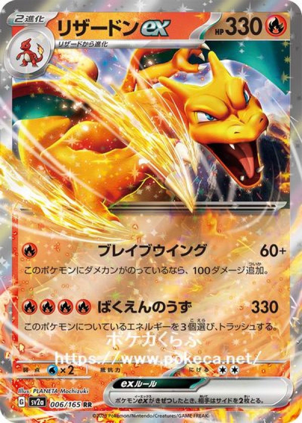 ポケモンカード151 フシギバナex sar リザードンex sar セット | nate