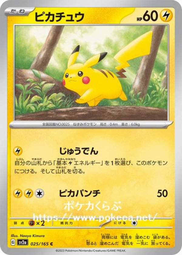 ※お得セット！ポケモン151 キラキラのカード