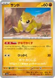 マシマシラ AR(ポケモンカードsv6 変幻の仮面)