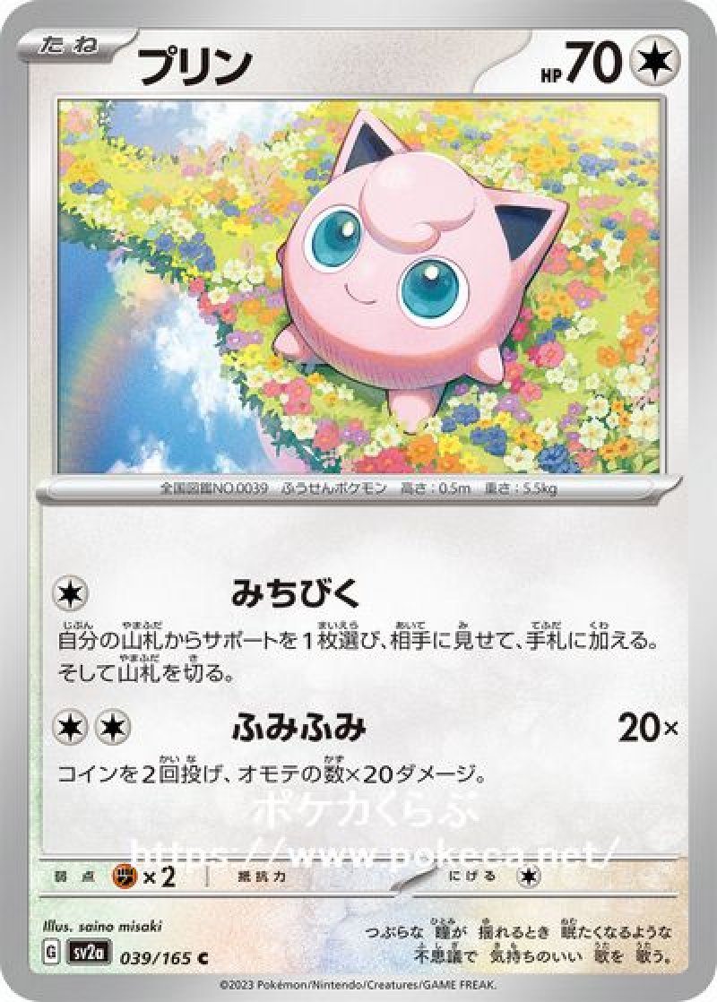 プリン