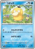 C・U|ポケモンカード151|ポケカくらぶ