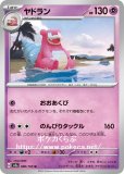 ギャロップ(ポケモンカードsv2a ポケモンカード151)